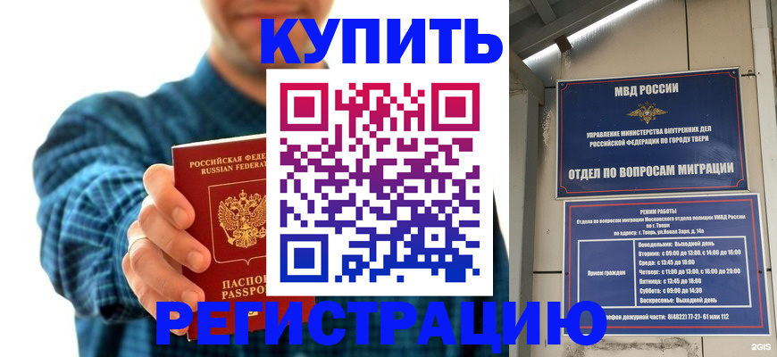 временная регистрация надежно в Мариинском Посаде