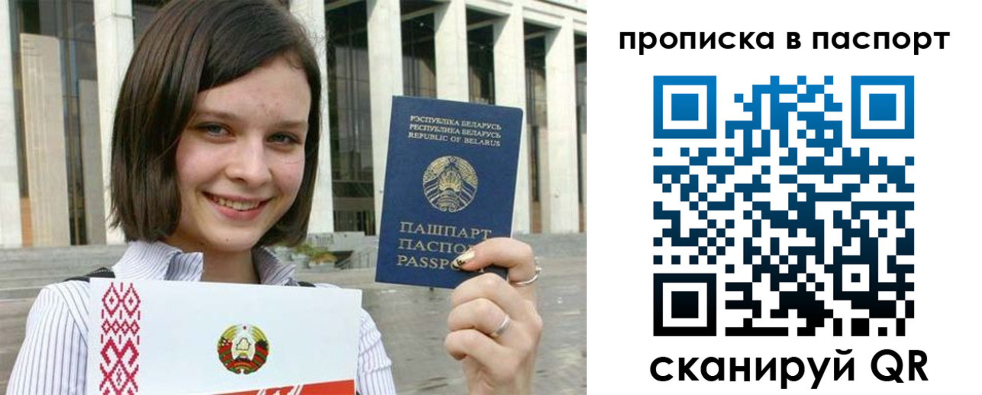 прописка в квартире в Мариинском Посаде