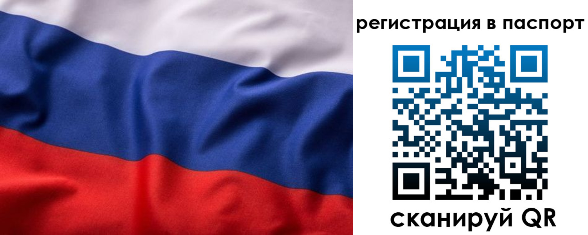 временная регистрация законно в Мариинском Посаде