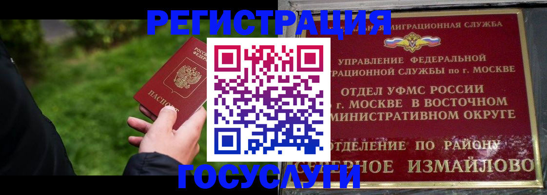 временная регистрация поиск в Мариинском Посаде