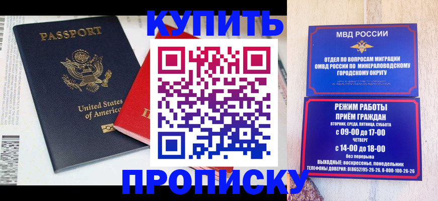 где прописаться в Мариинском Посаде