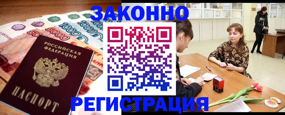 прописка в квартире в Мариинском Посаде