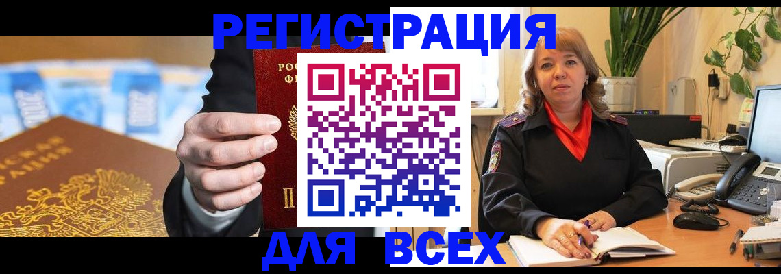 прописка для военкомата в Мариинском Посаде